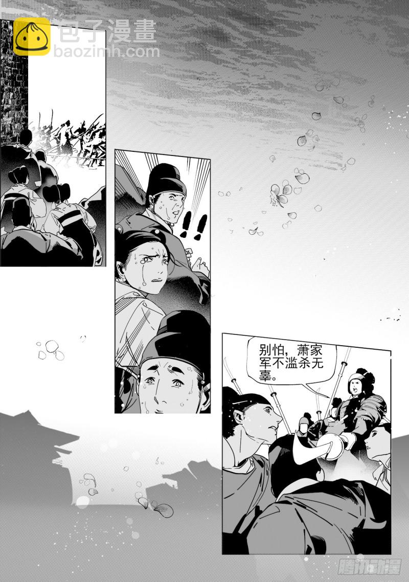 第五十二回爱过恨过终离别（下）-第107话