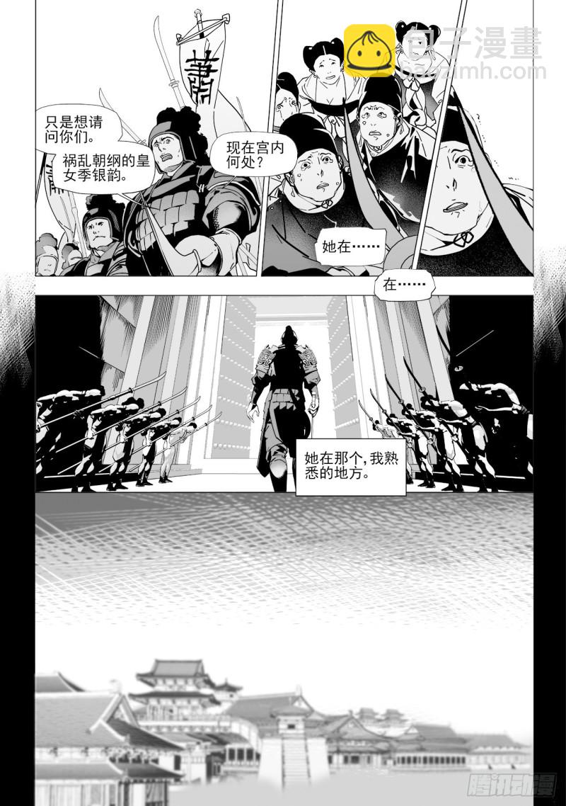 第五十二回爱过恨过终离别（下）-第107话