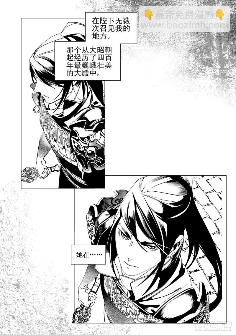 第五十二回爱过恨过终离别（下）-第107话