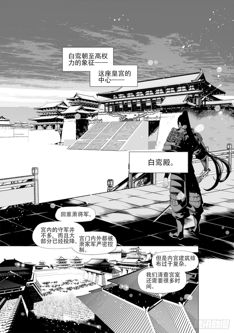 第五十二回爱过恨过终离别（下）-第107话