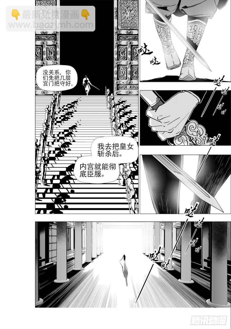 第五十二回爱过恨过终离别（下）-第107话