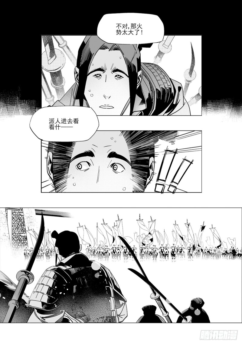 第五十三回 杀生（下）-第109话