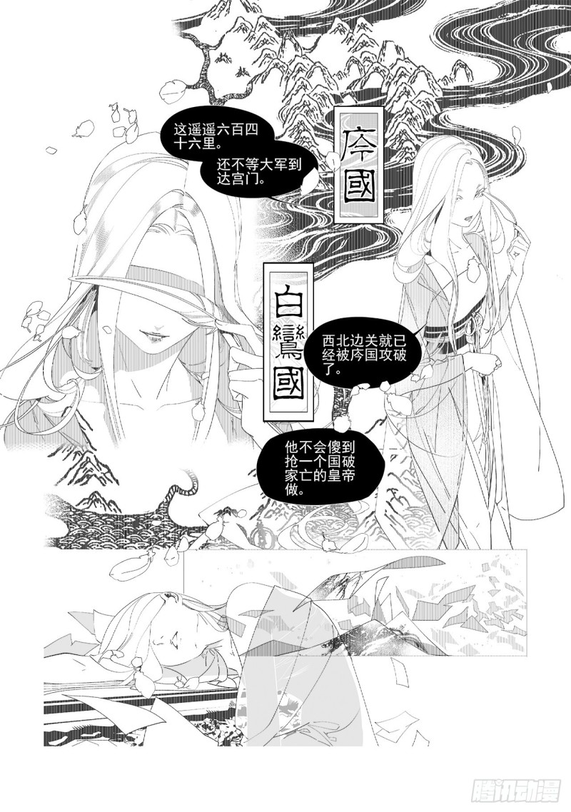 第五十三回 杀生（下）-第109话