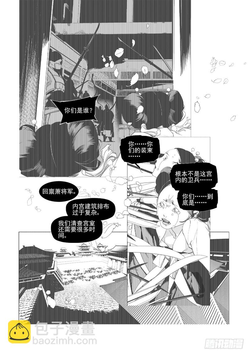 第五十三回 杀生（下）-第109话