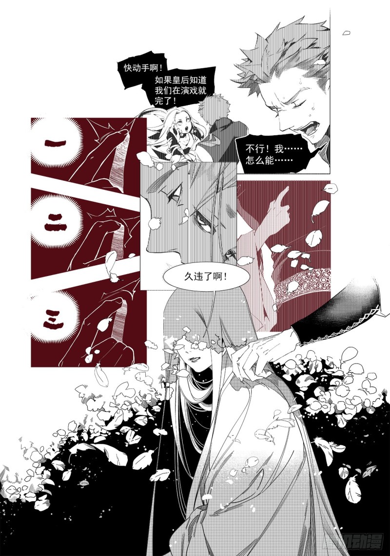 第五十三回 杀生（下）-第109话