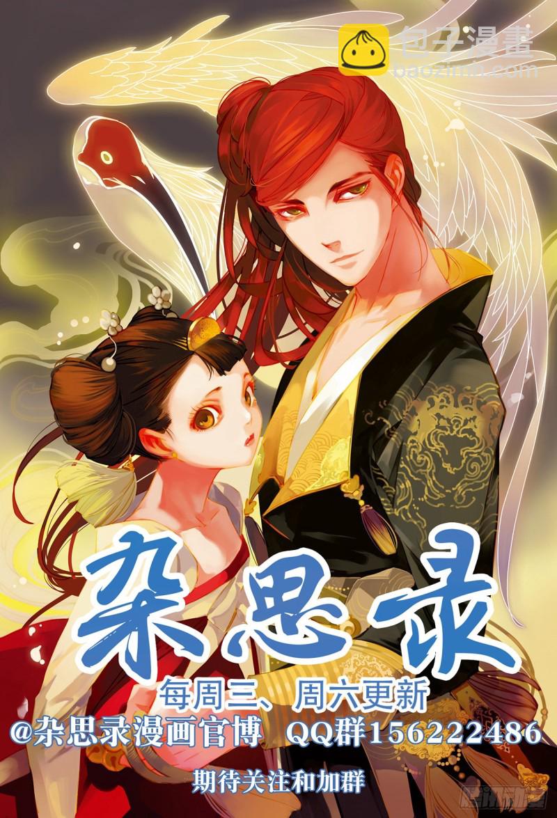 第五十三回 杀生（下）-第109话