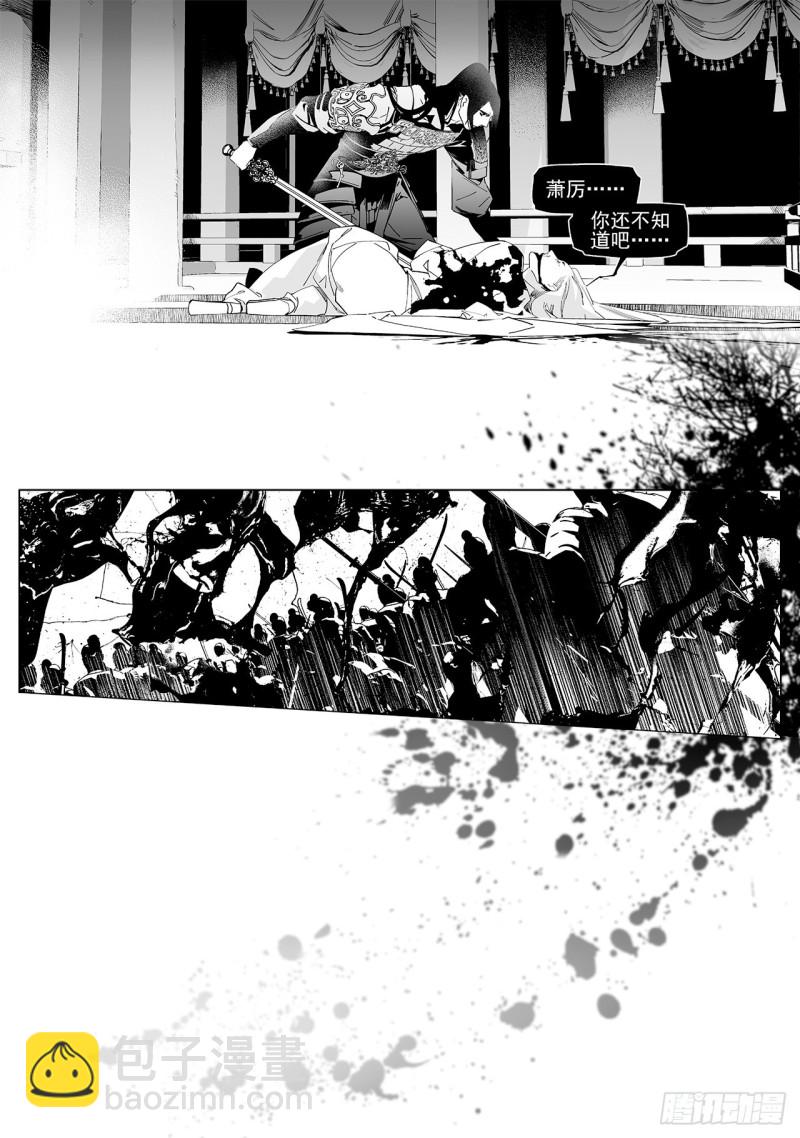 第五十三回 杀生（下）-第109话