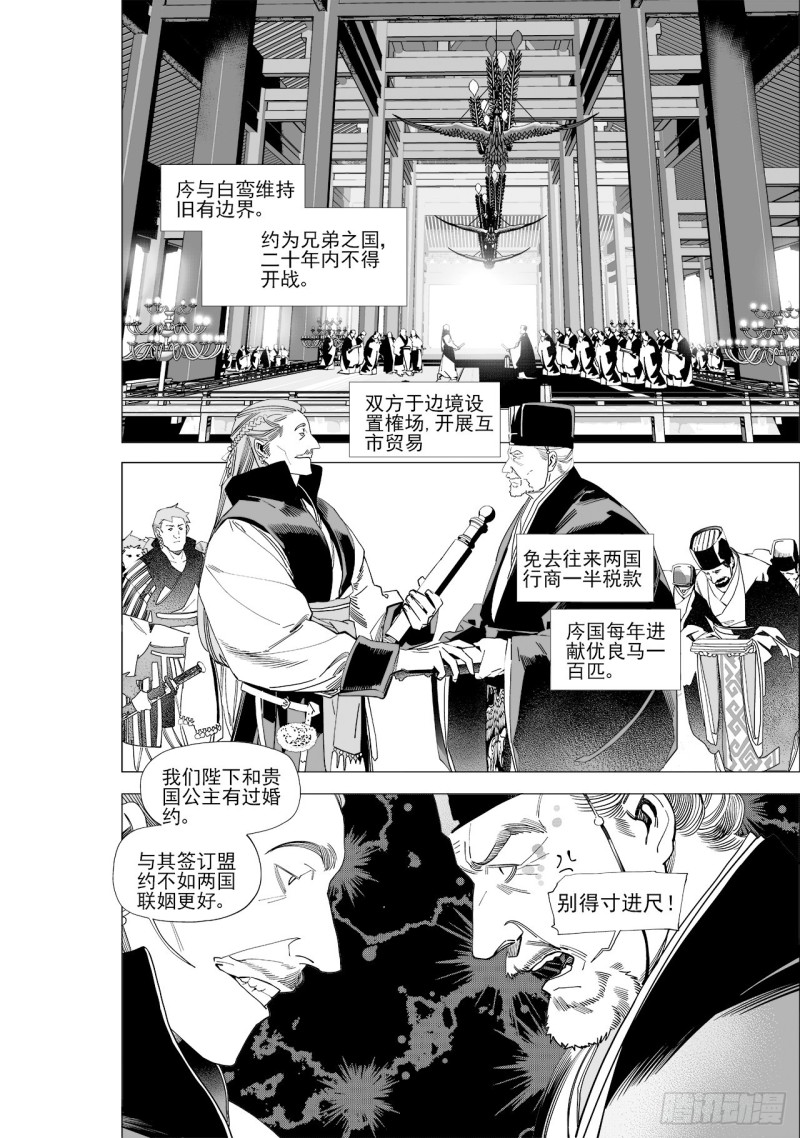 第五十四回 伴你一生（下）-第111话