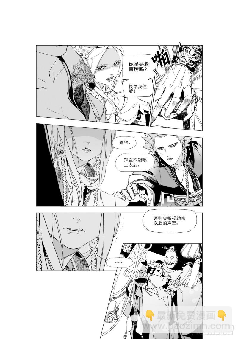 第五十四回 伴你一生（下）-第111话