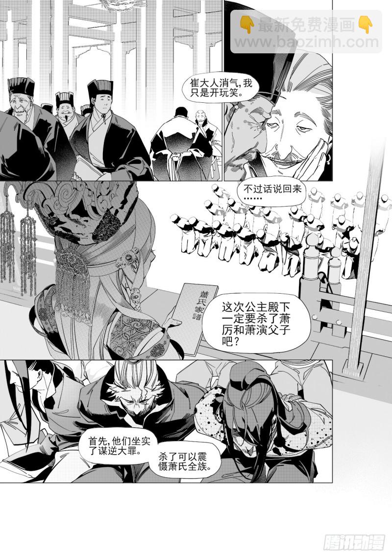 第五十四回 伴你一生（下）-第111话