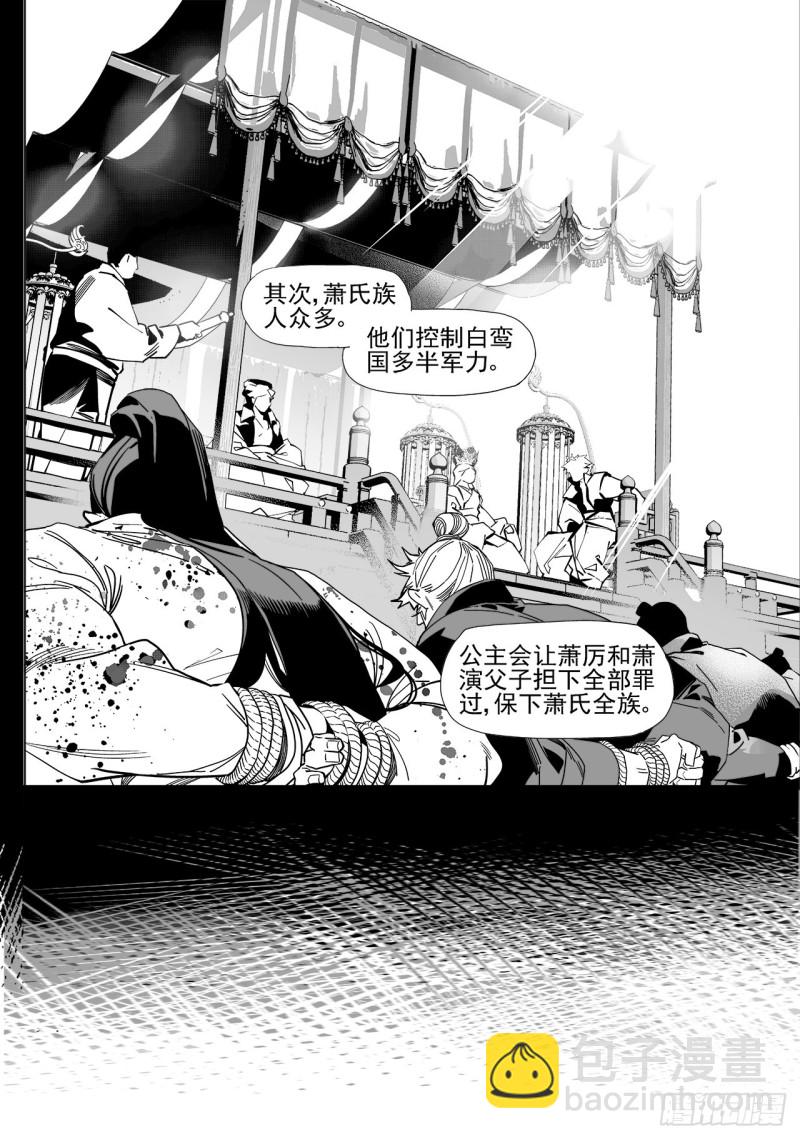 第五十四回 伴你一生（下）-第111话