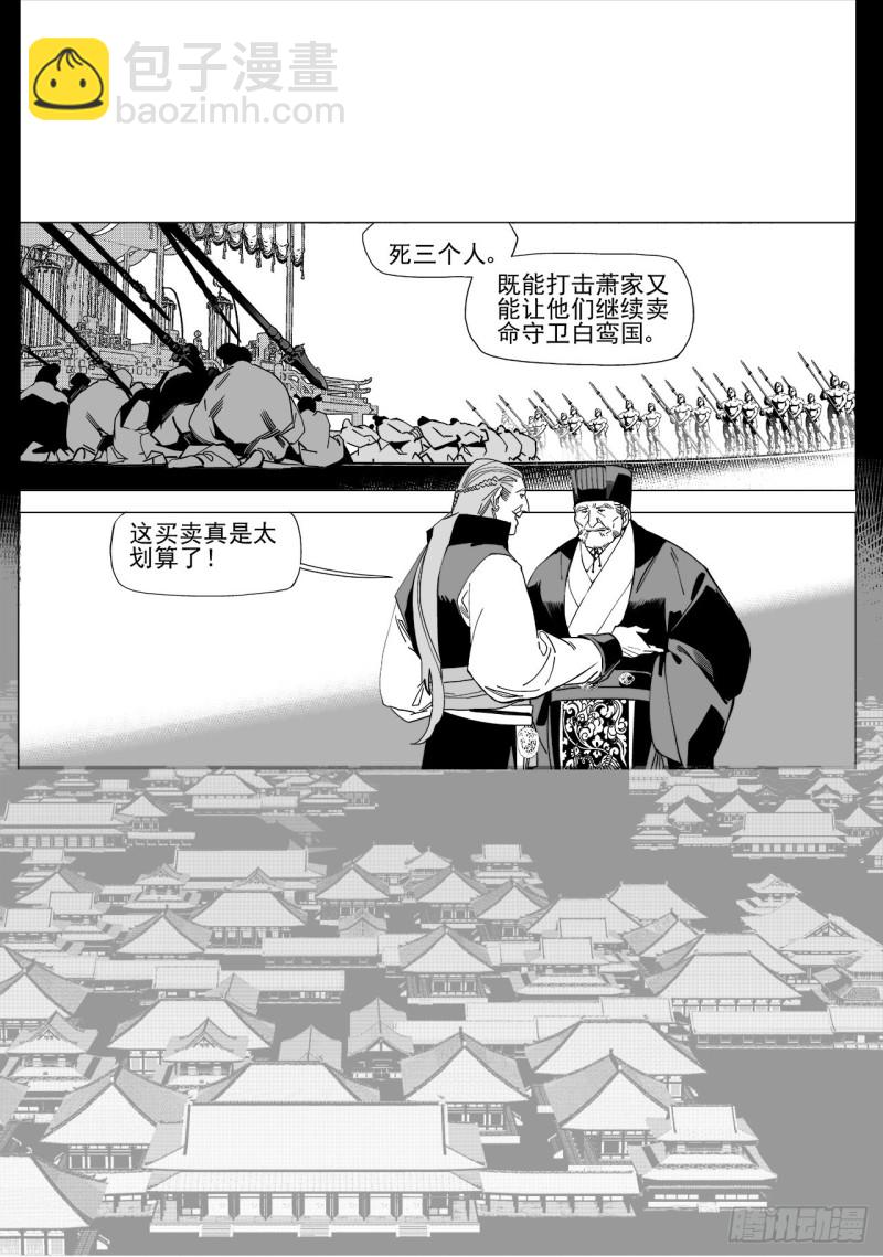 第五十四回 伴你一生（下）-第111话