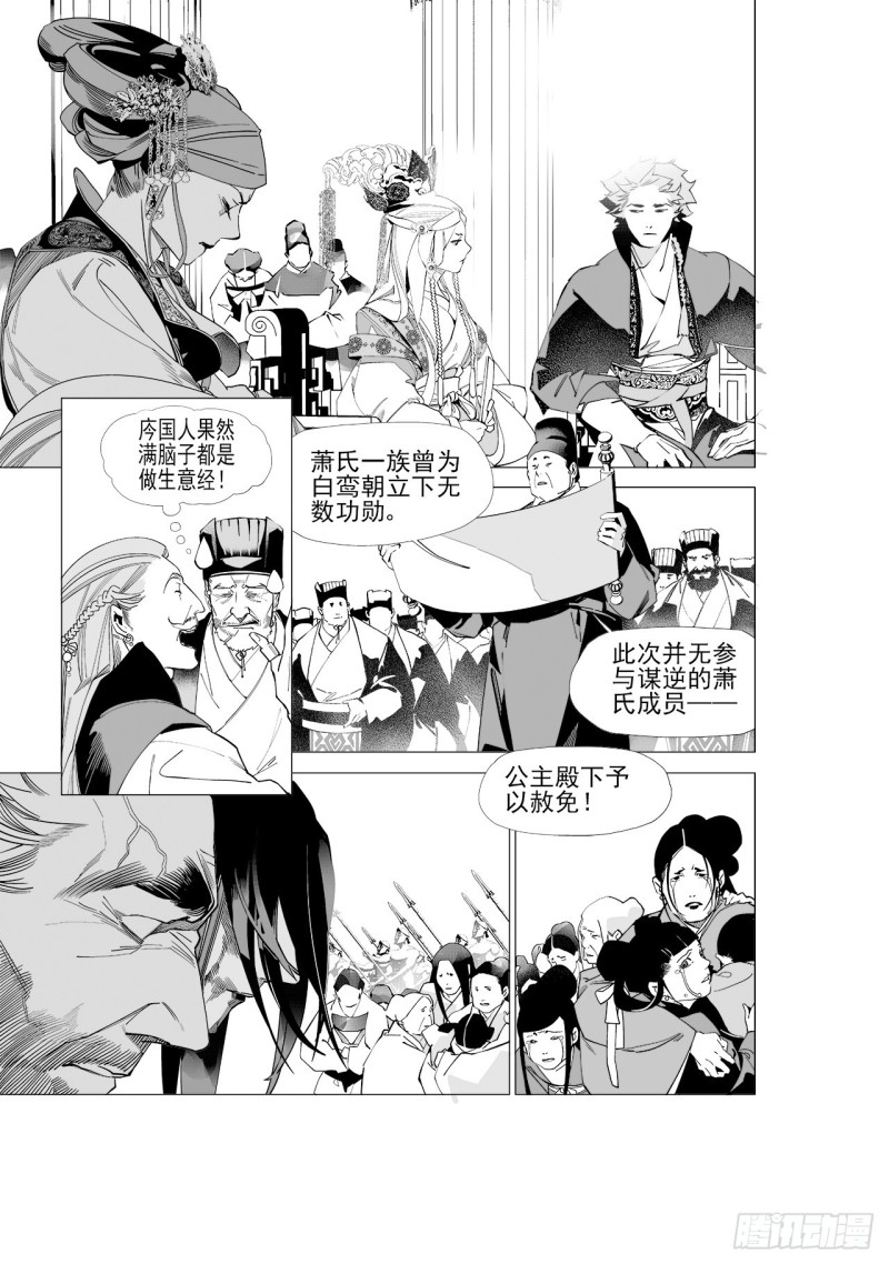 第五十四回 伴你一生（下）-第111话