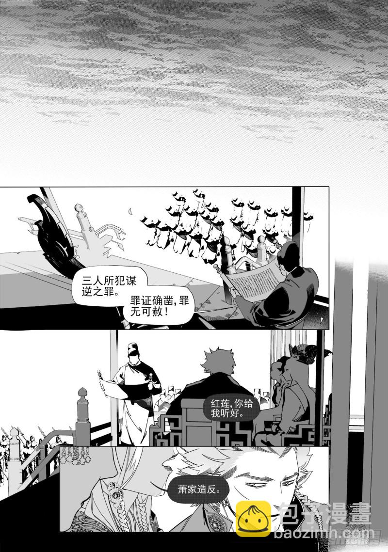 第五十四回 伴你一生（下）-第111话