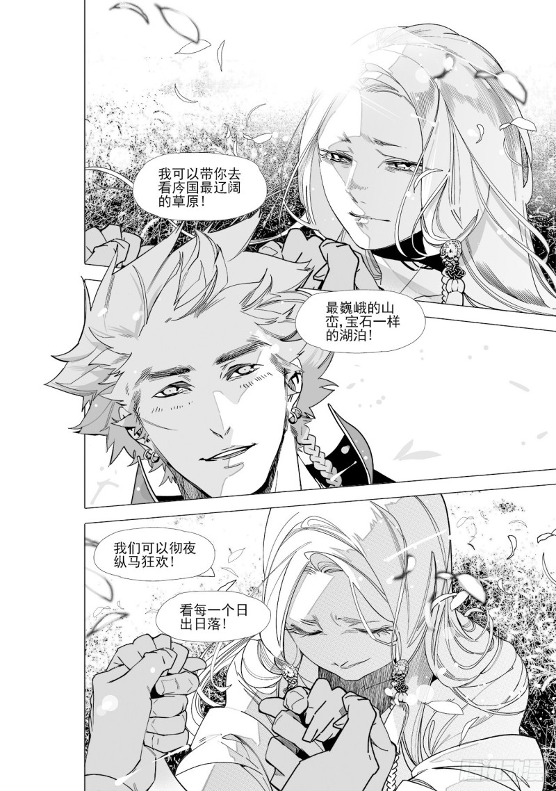 第五十五回 黑暗之海（中）-第113话