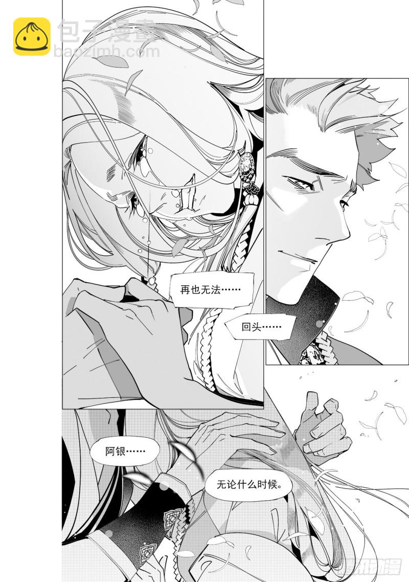 第五十五回 黑暗之海（中）-第113话