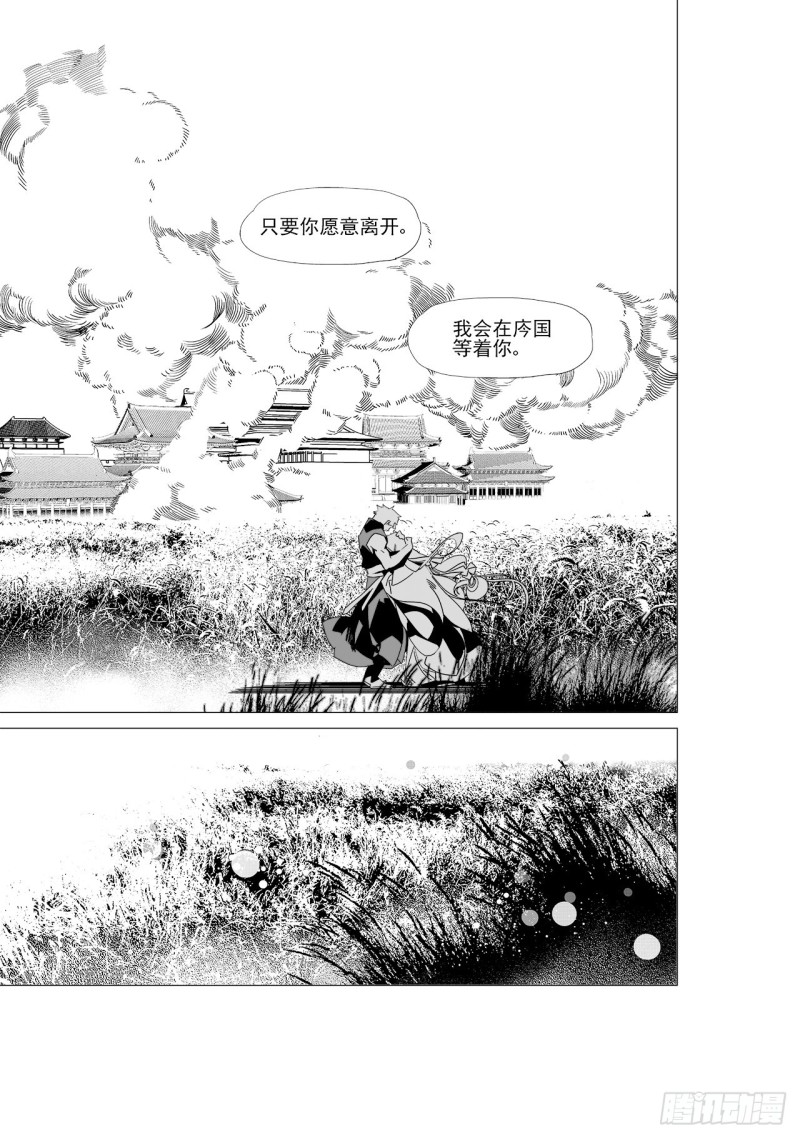 第五十五回 黑暗之海（中）-第113话