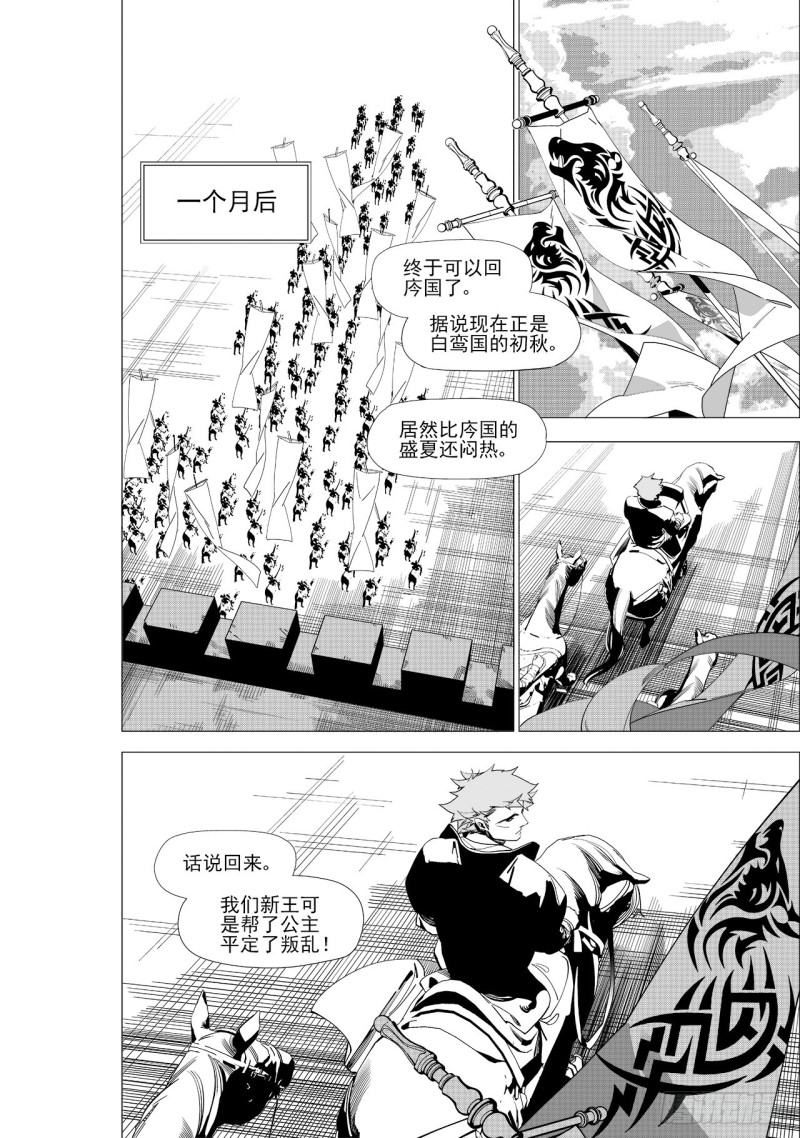 第五十五回 黑暗之海（中）-第113话