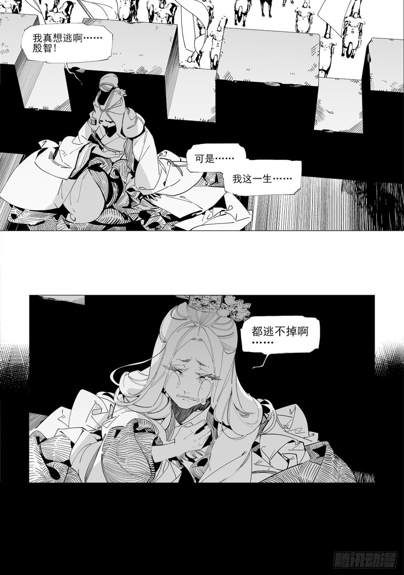 第五十五回 黑暗之海（中）-第113话