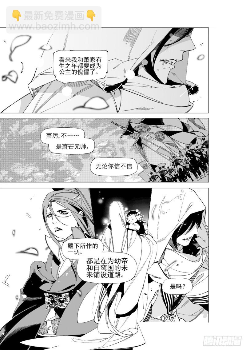 第五十六回永生之死无生之生-上-第115话