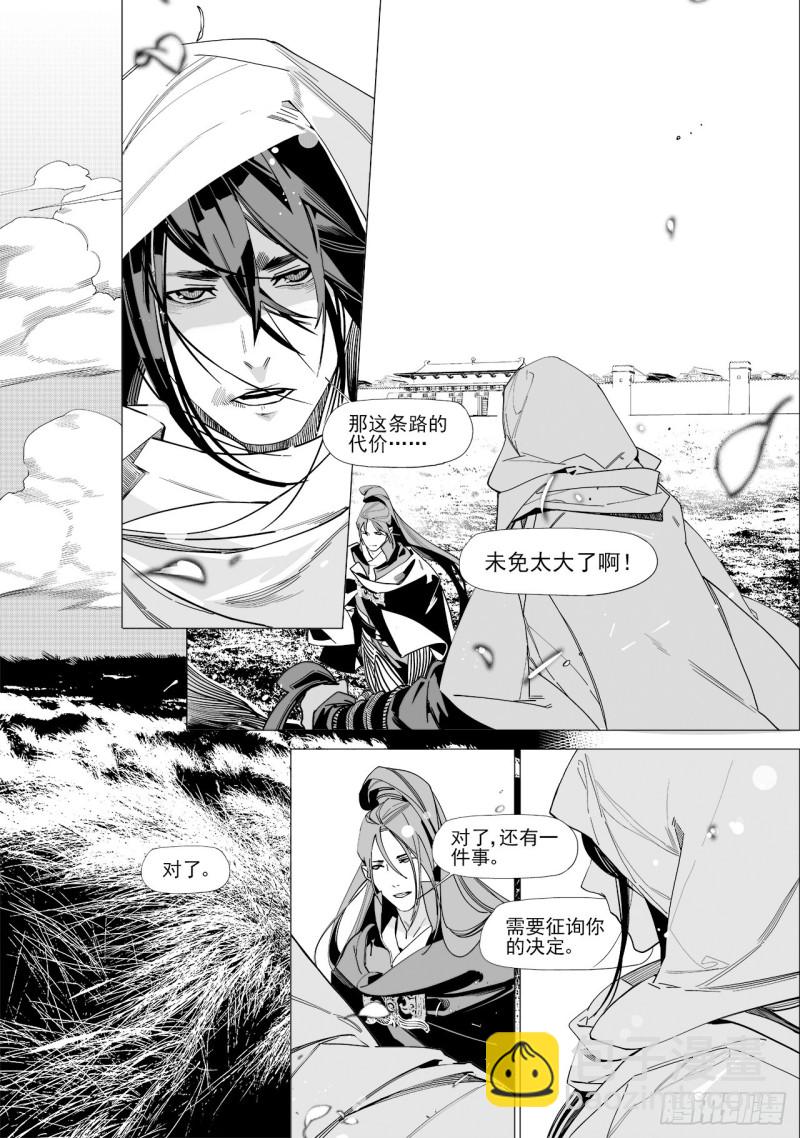 第五十六回永生之死无生之生-上-第115话