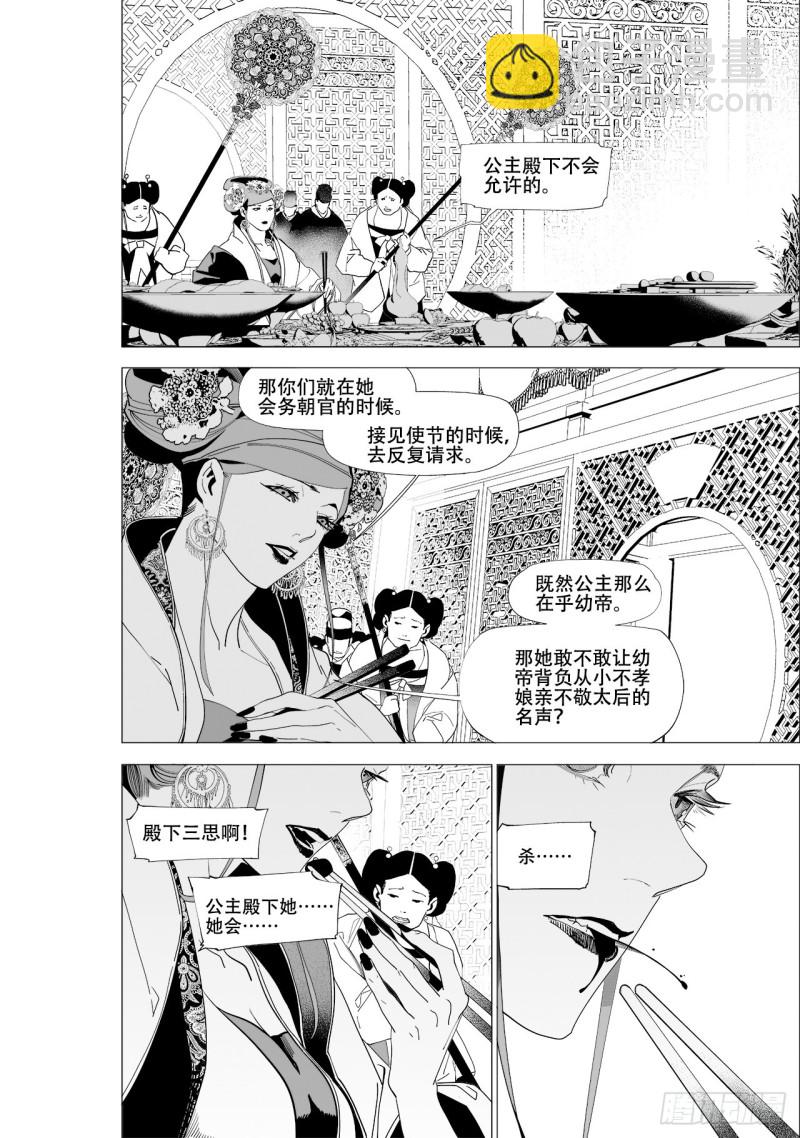 第五十六回永生之死无生之生-上-第115话