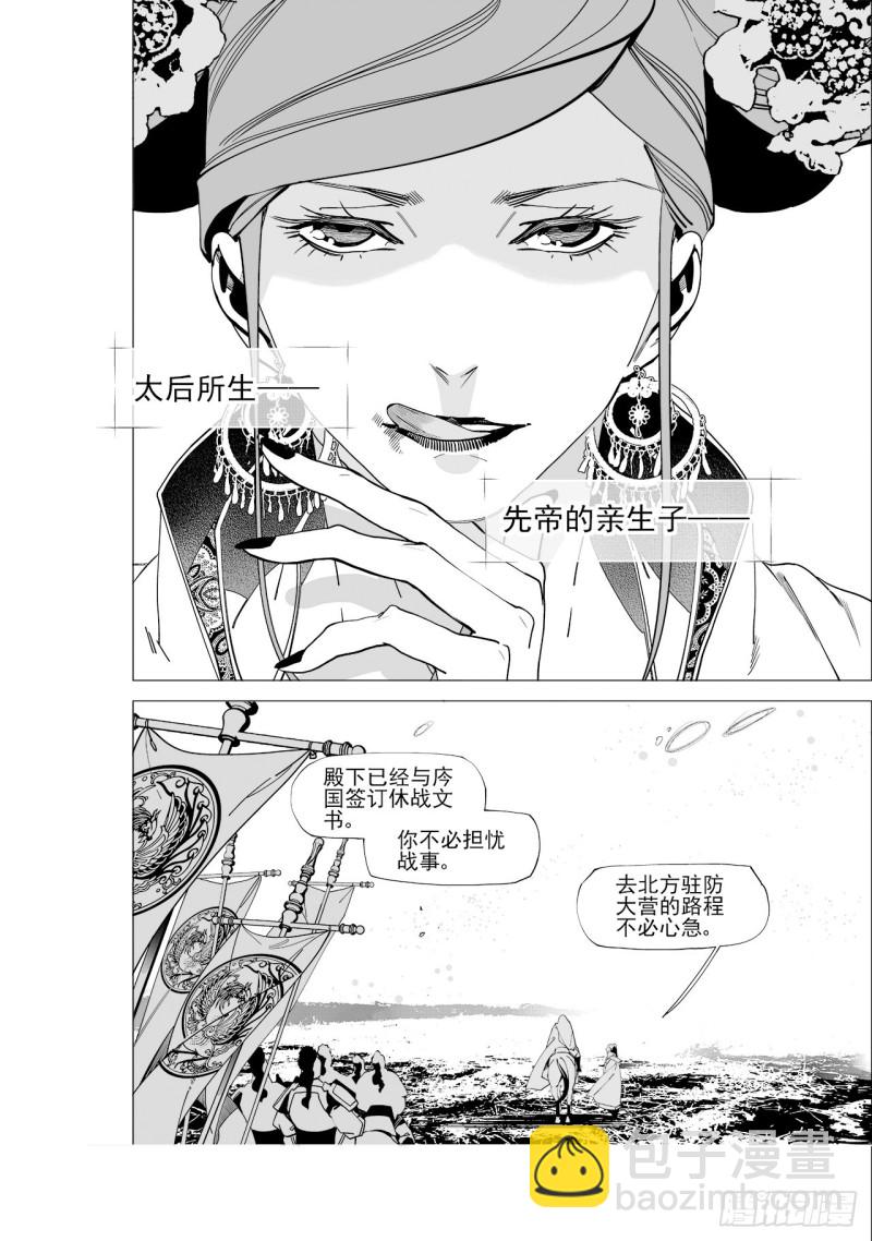 第五十六回永生之死无生之生-上-第115话