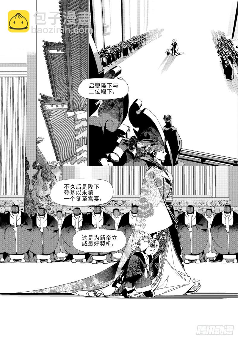 第五十七回 主宰之名（上）-第117话