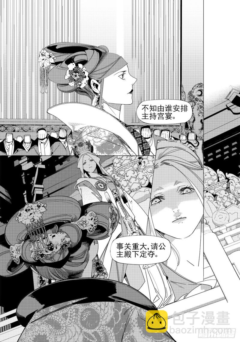 第五十七回 主宰之名（上）-第117话