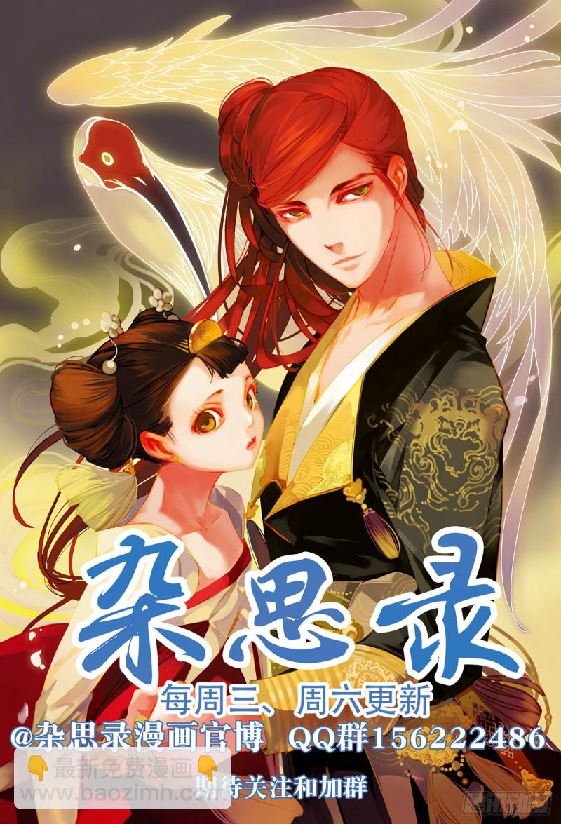 第五十七回 主宰之名（上）-第117话