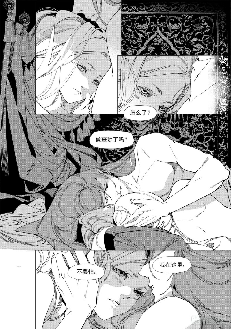 第五十七回 主宰之名（上）-第117话