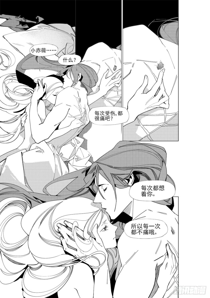 第五十七回 主宰之名（上）-第117话