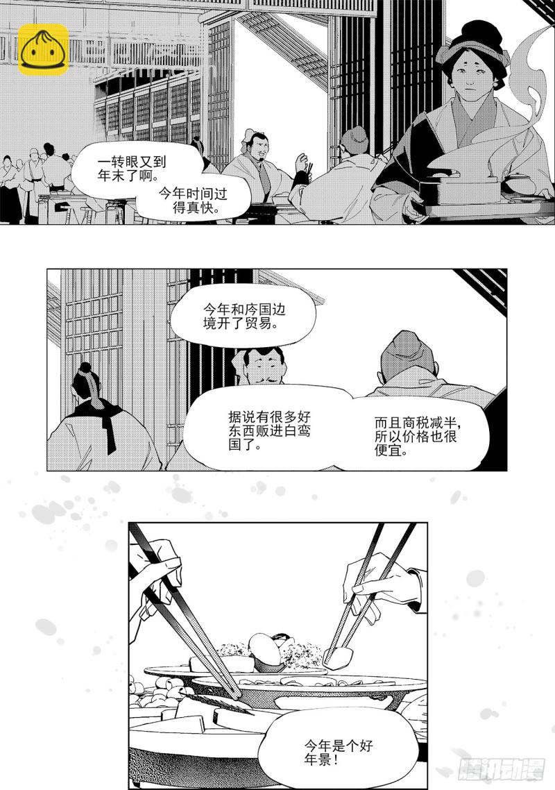 第五十七回 主宰之名（上）-第117话