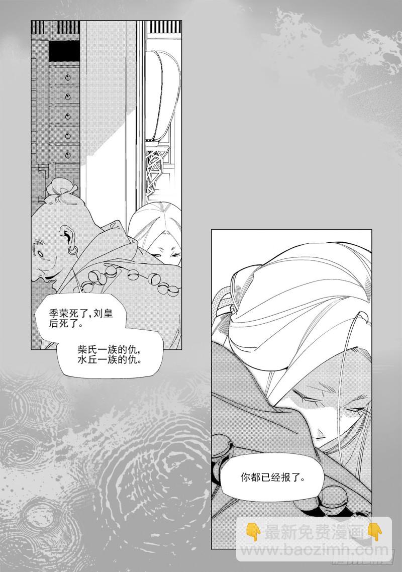第五十八回 贪狼夜行（上）-第119话