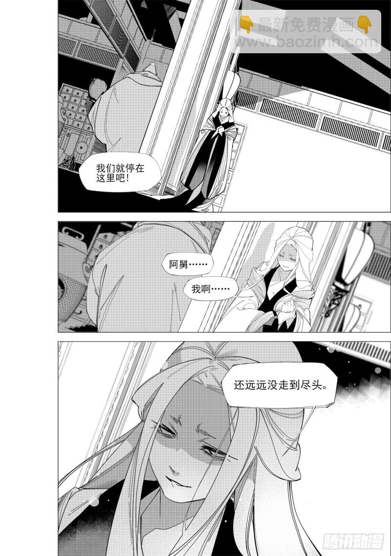 第五十八回 贪狼夜行（上）-第119话