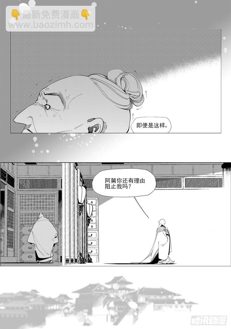 第五十八回 贪狼夜行（上）-第119话