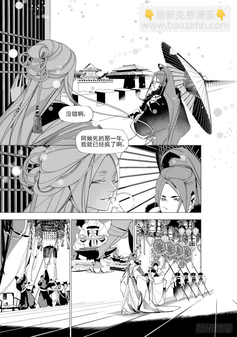 第五十八回 贪狼夜行（上）-第119话