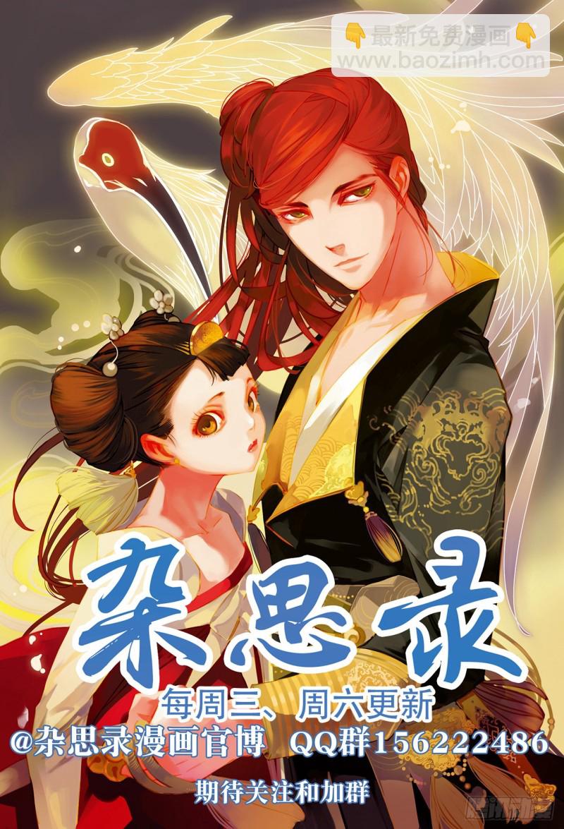 第五十八回 贪狼夜行（上）-第119话