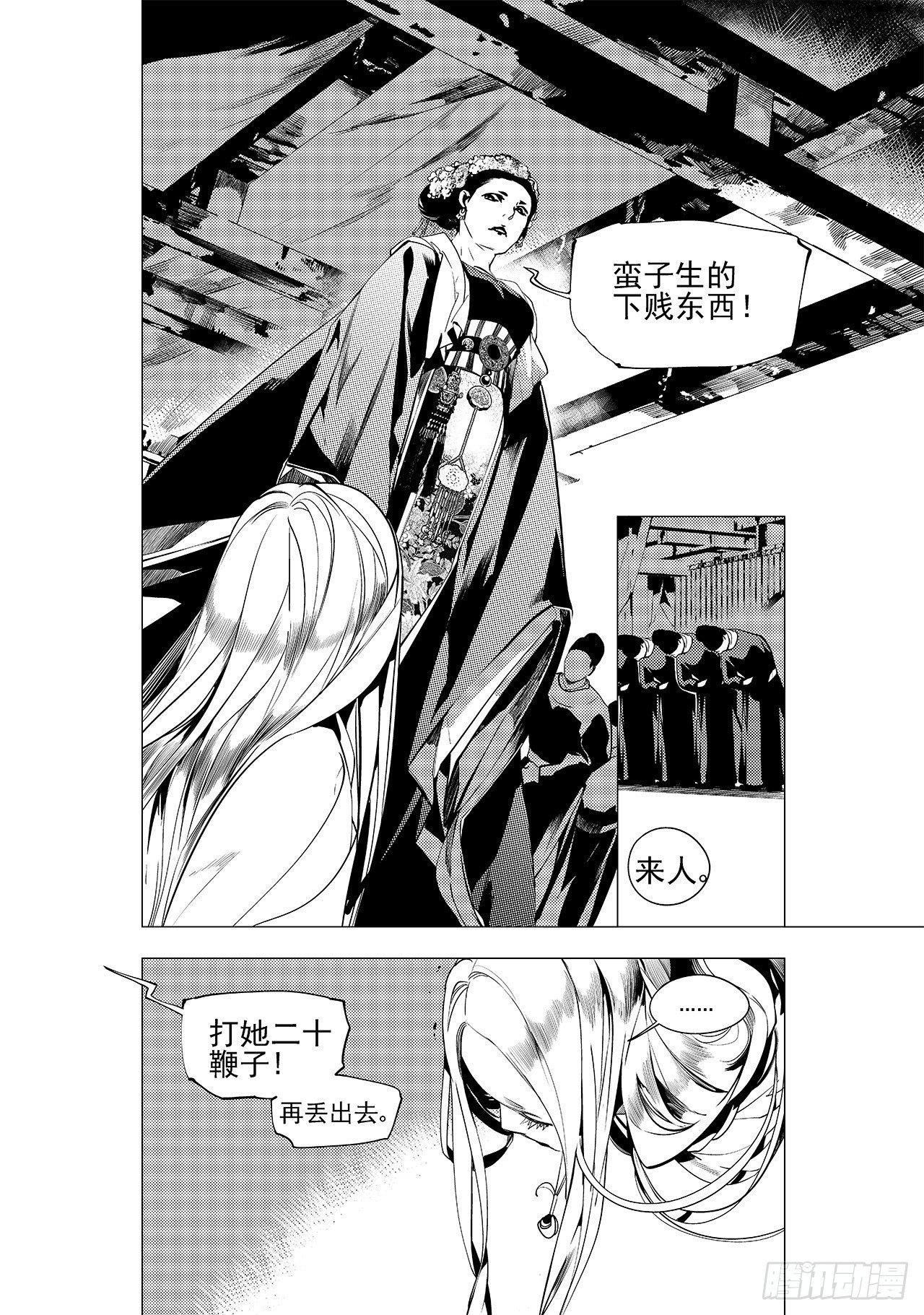 第十二回 白色的女儿-第13话