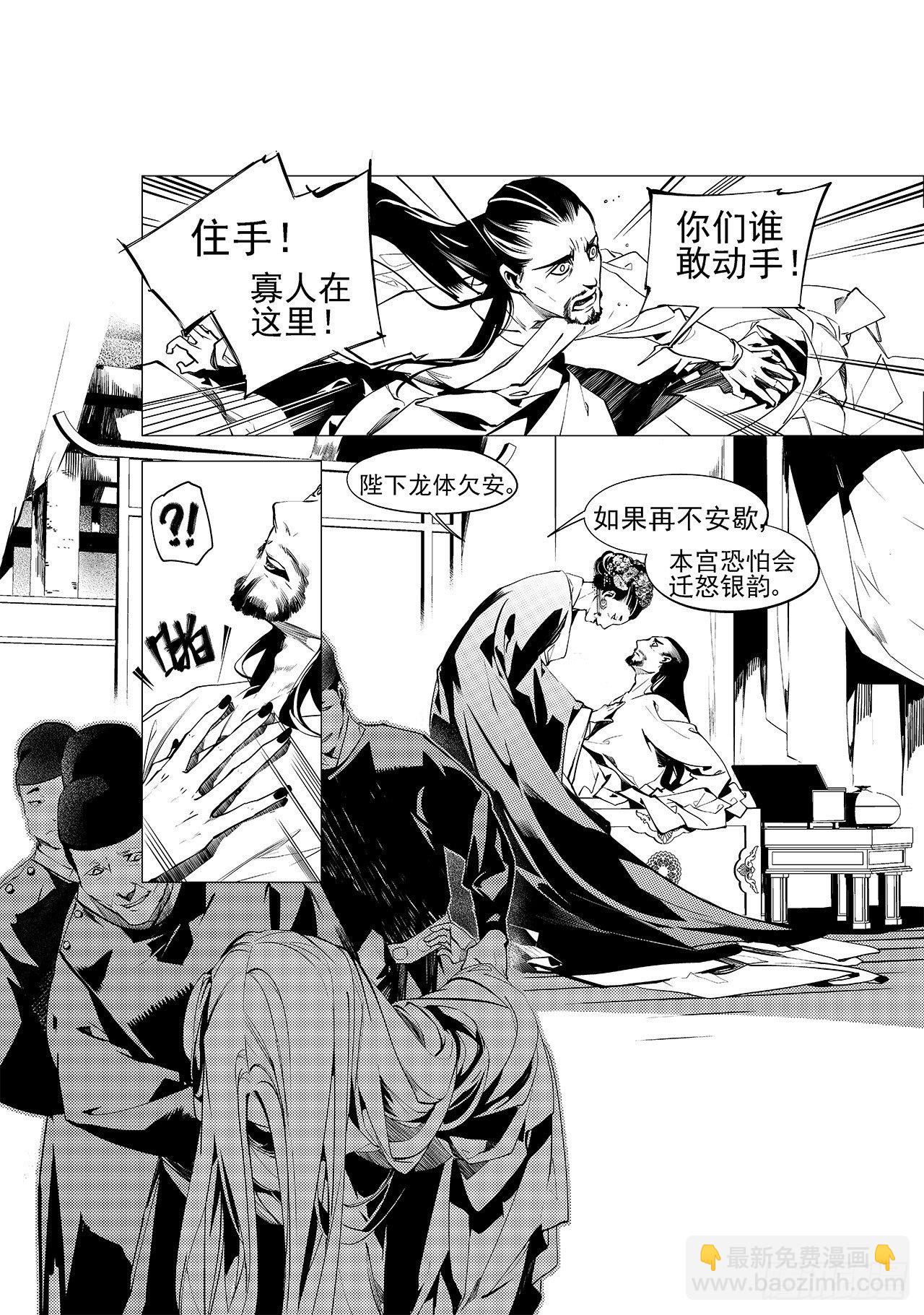 第十二回 白色的女儿-第13话