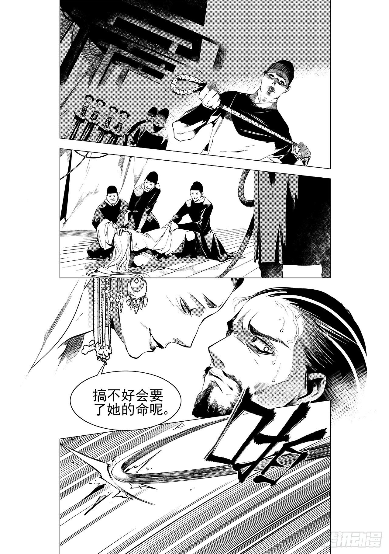 第十二回 白色的女儿-第13话