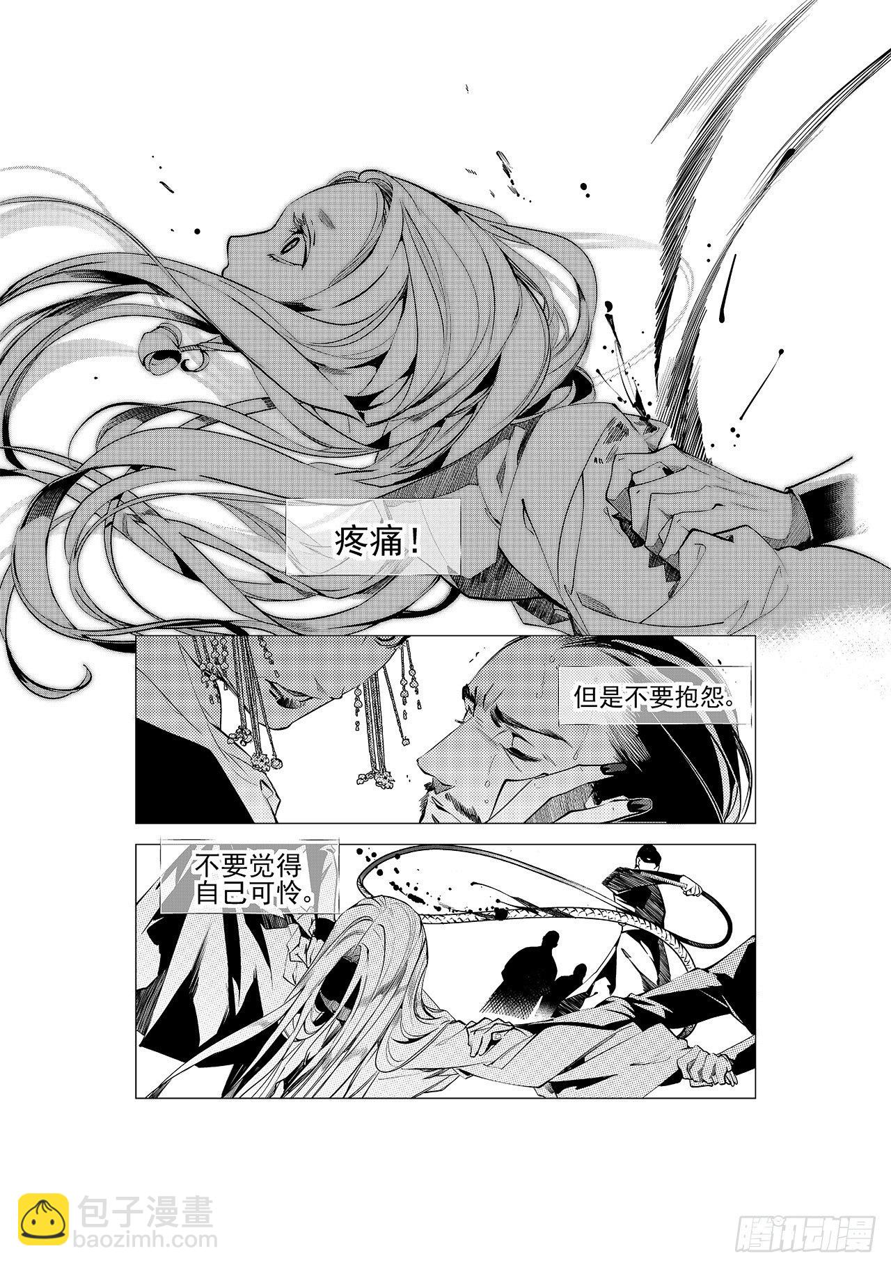 第十二回 白色的女儿-第13话