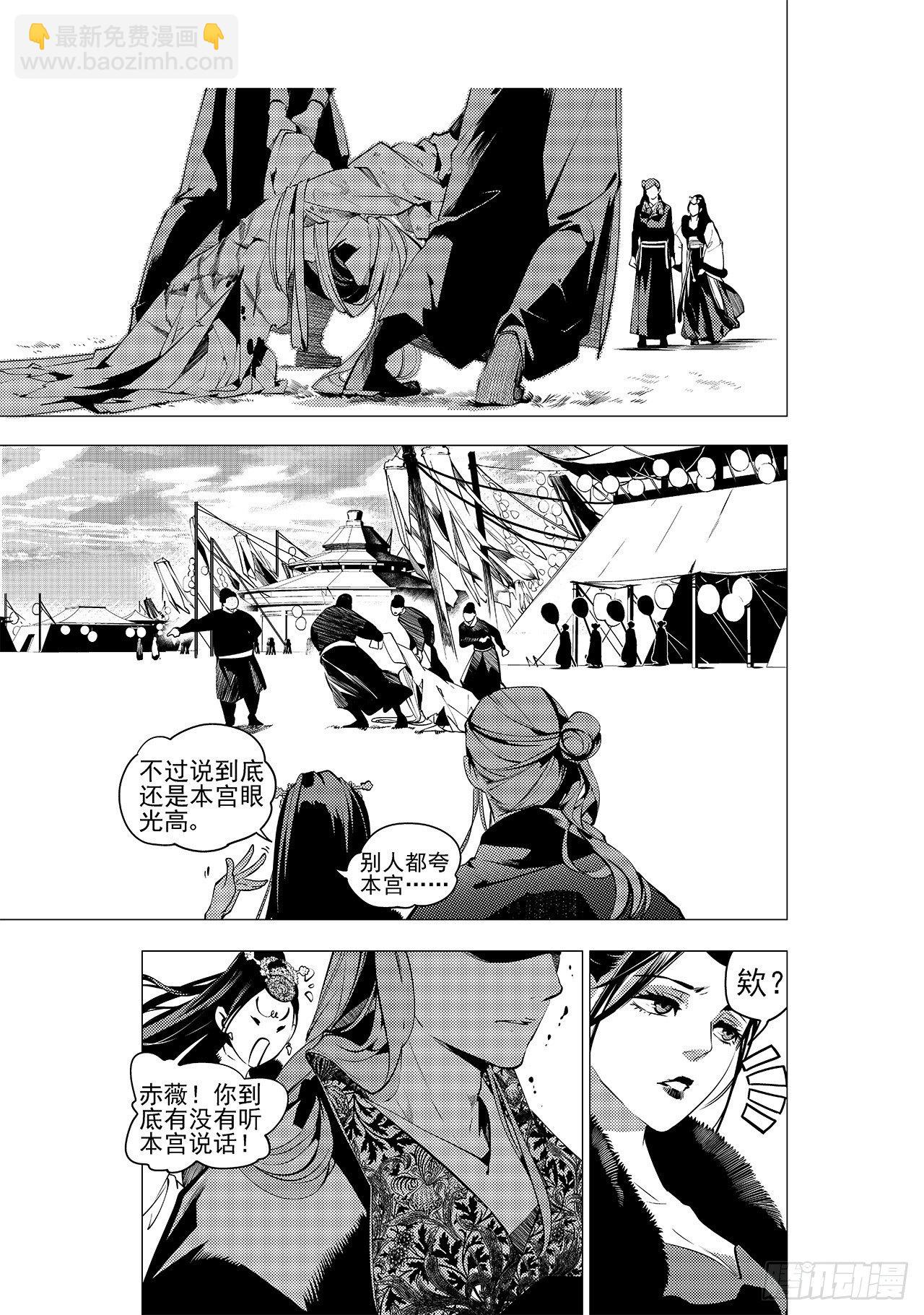 第十二回 白色的女儿-第13话