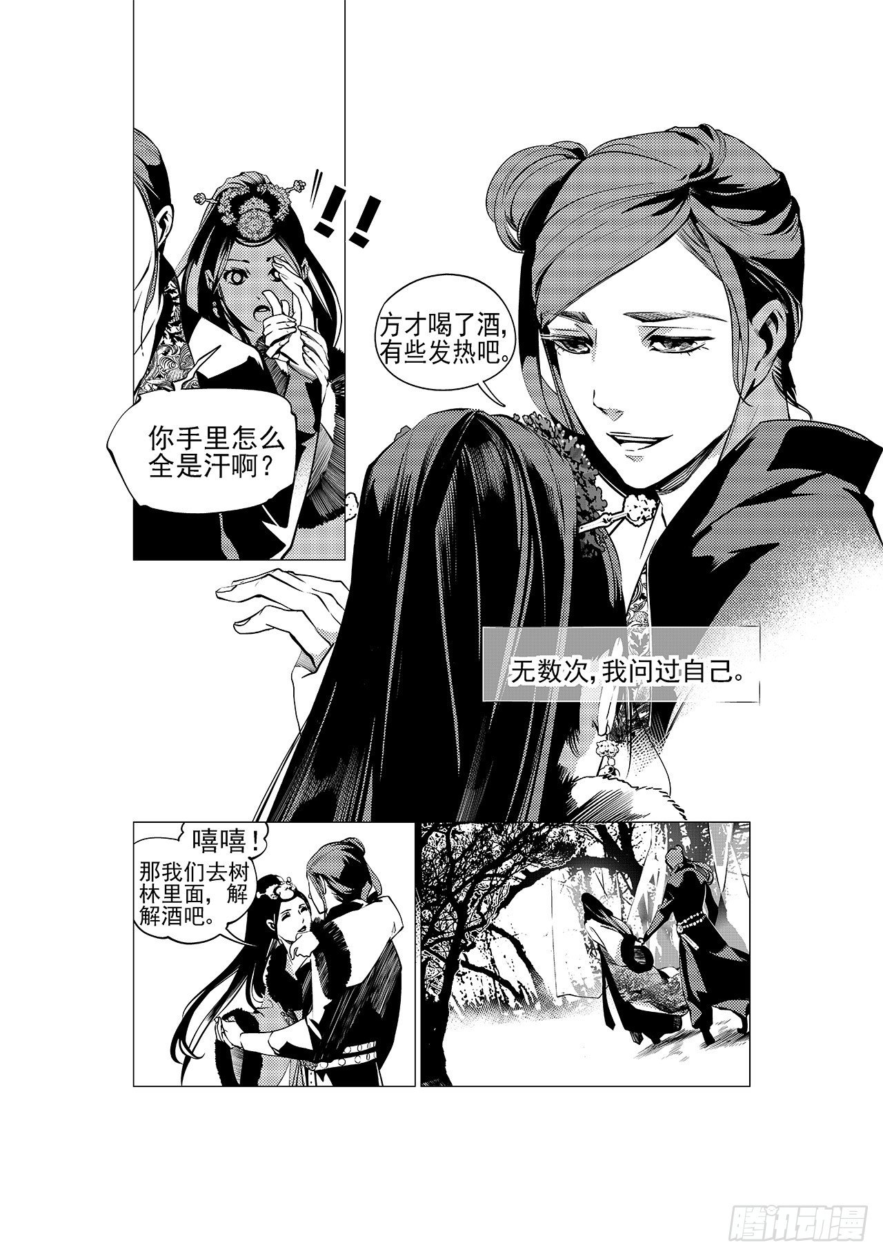 第十二回 白色的女儿-第13话