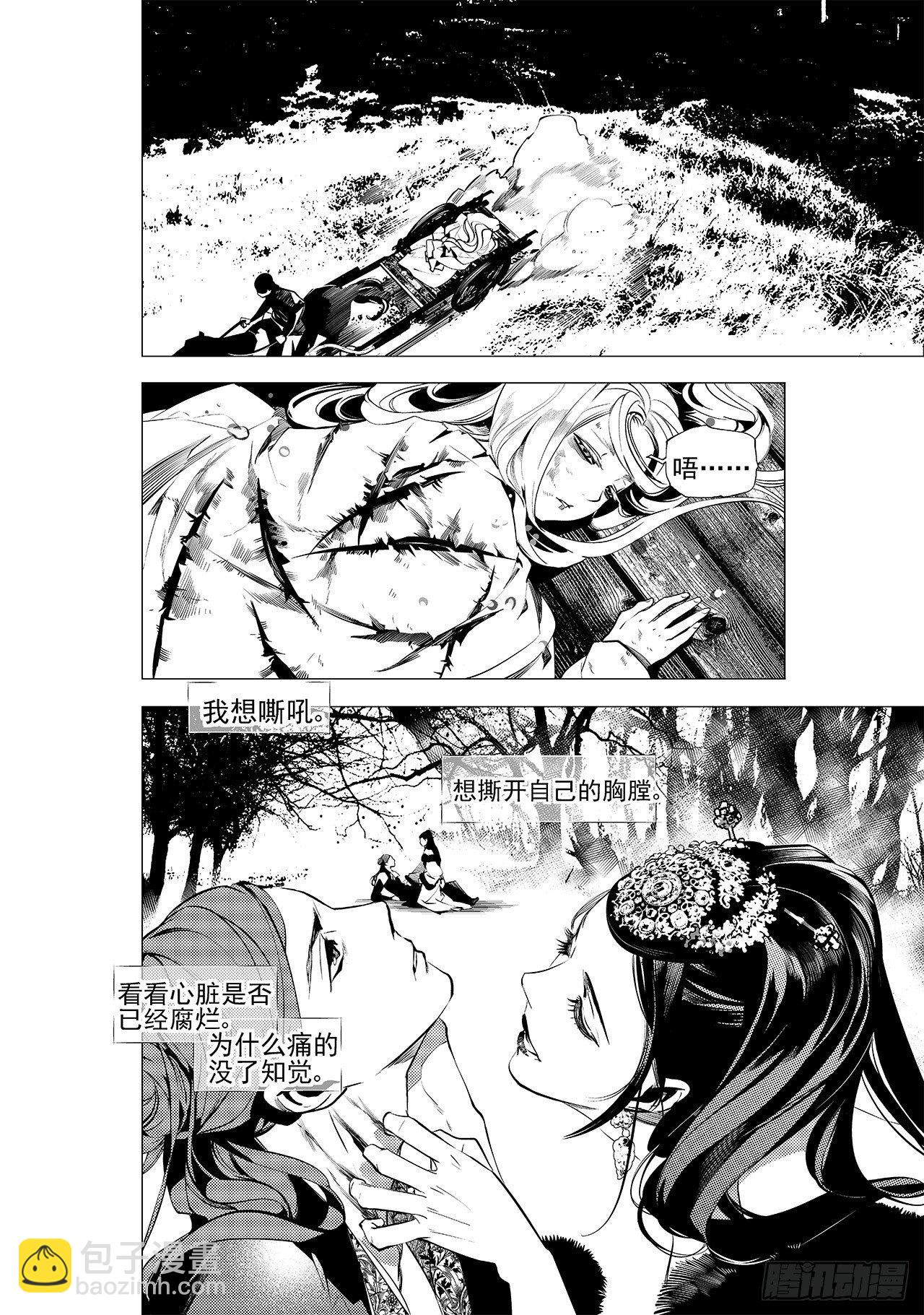 第十二回 白色的女儿-第13话