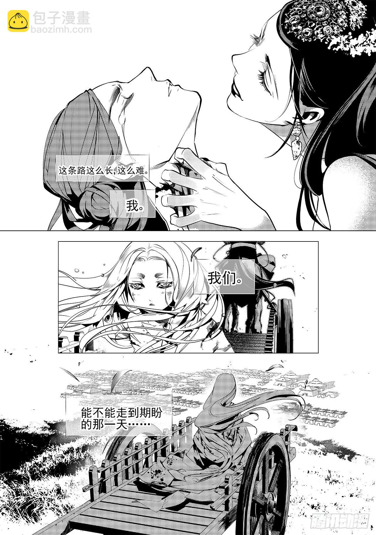 第十二回 白色的女儿-第13话