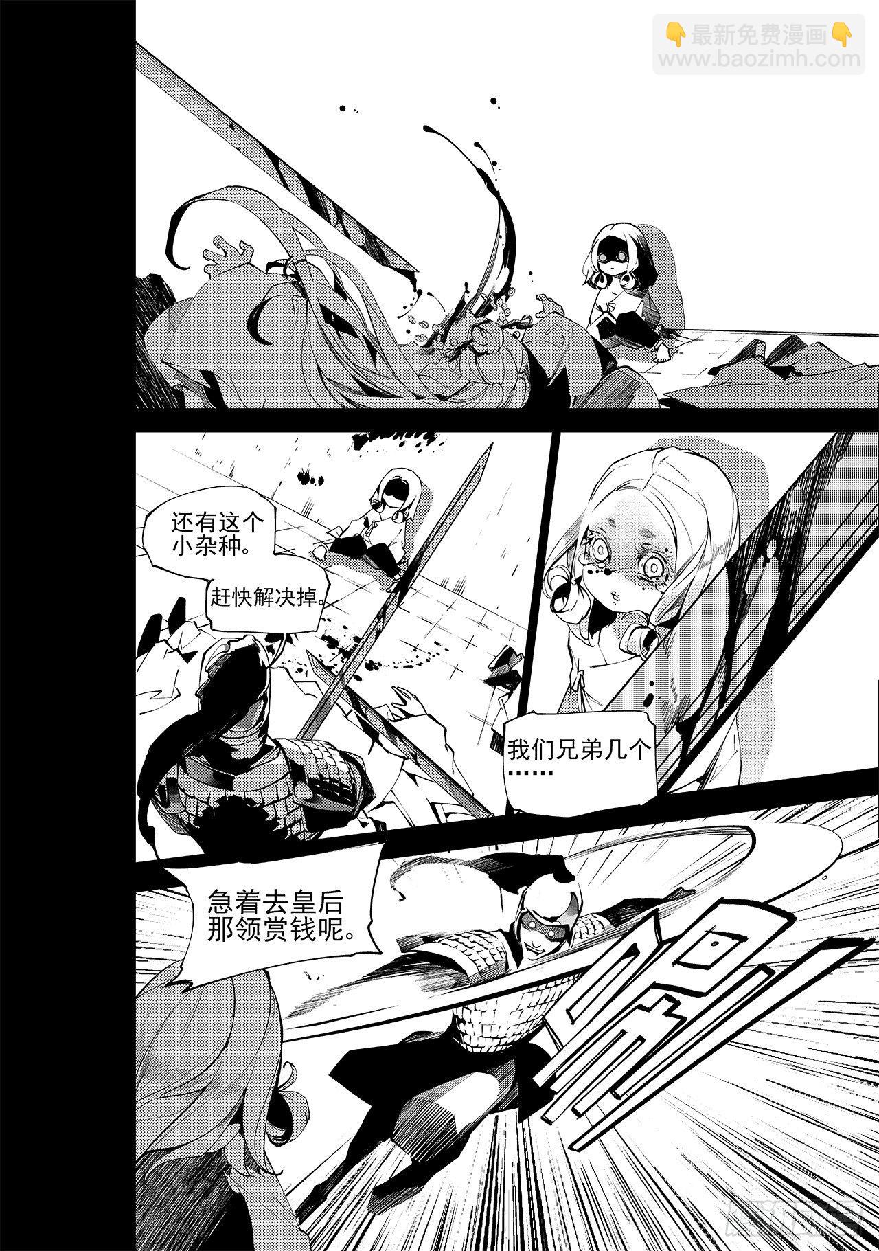 第十二回 白色的女儿-第13话