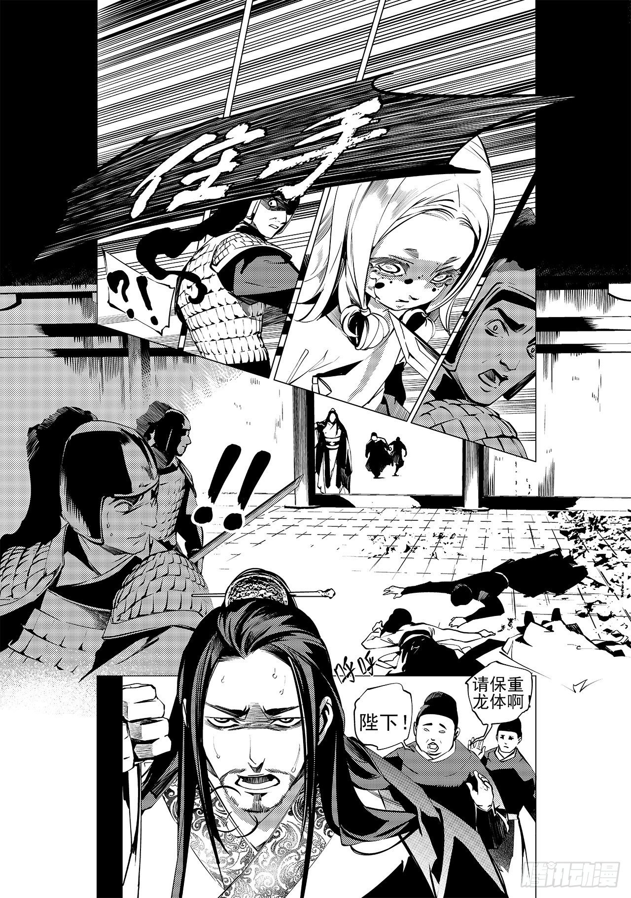 第十二回 白色的女儿-第13话