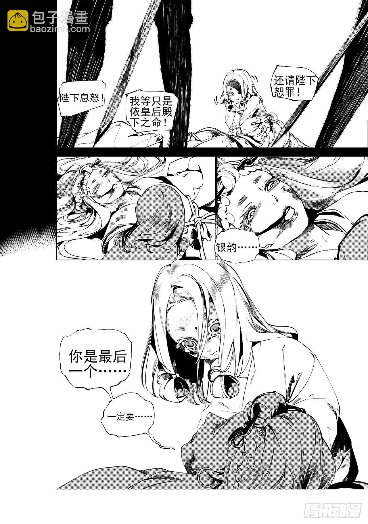 第十二回 白色的女儿-第13话