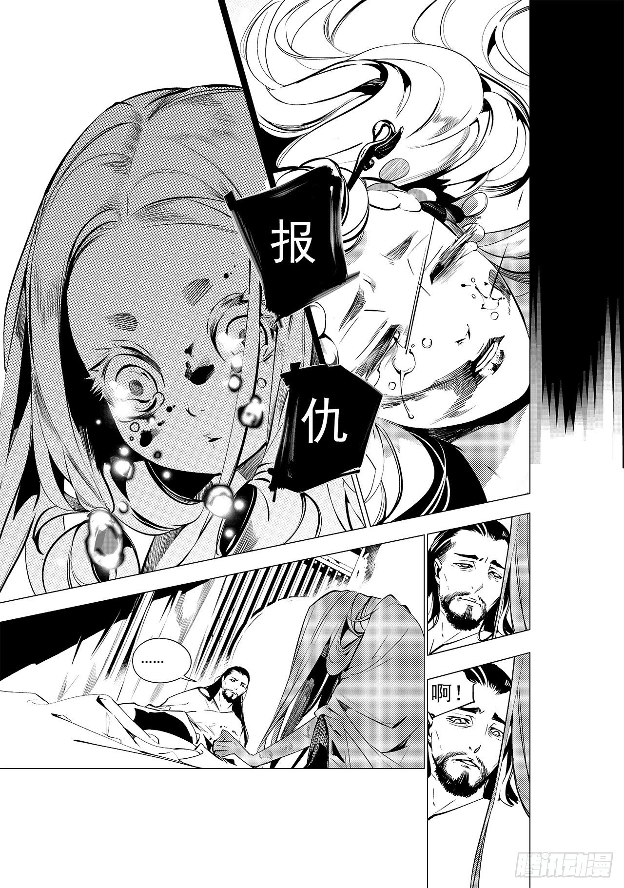 第十二回 白色的女儿-第13话